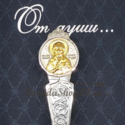 Серебряный крестильный набор  «НИКОЛАЙ ЧУДОТВОРЕЦ» в асс. арт. 925-5-1032НБ00806