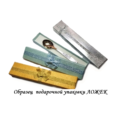 Серебряная чайная ложка «ПАЛЬМА». арт. 925-2-2887