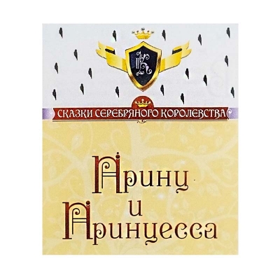 Детская серебряная чайная ложка для девочки «ПРИНЦЕССА». арт. 925-5-446ЛЖ05008